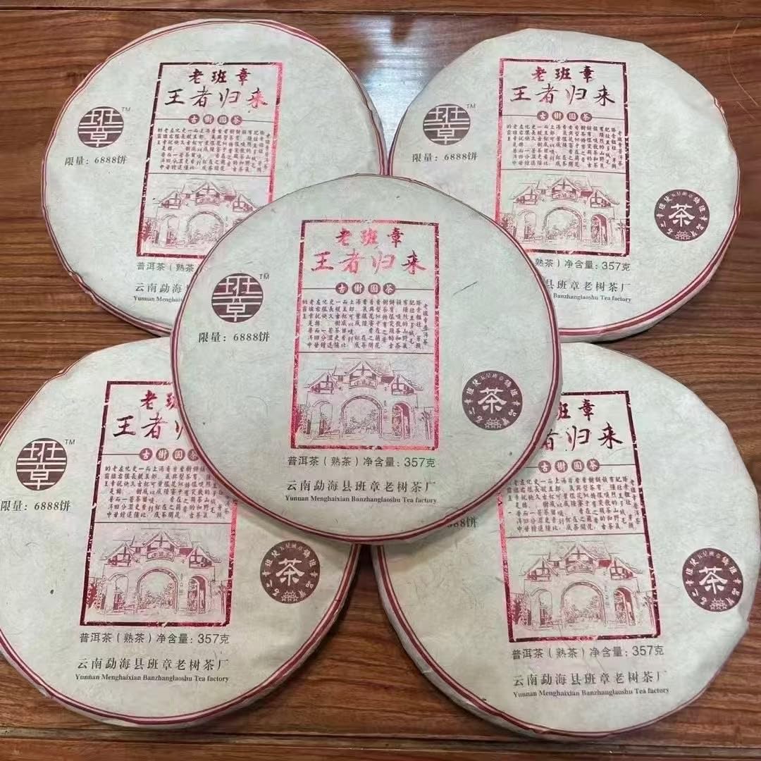 2008 Laobanzhang The Return of the King Ripe Pu-erh Tea Cake, 357g, from Yunnan