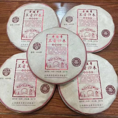 2008 Laobanzhang The Return of the King Ripe Pu-erh Tea Cake, 357g, from Yunnan