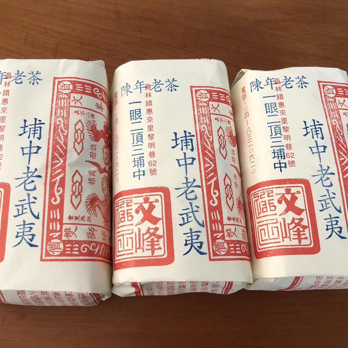 Taiwan unique tea,1980s,埔中 老武夷 Puzhong Old Wuyi,150g*4