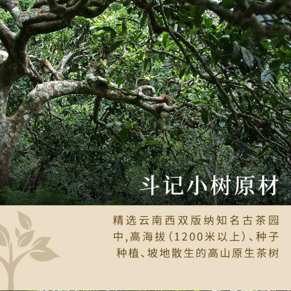 2018 Dou Ji Gu Xiang Man Dou Raw Pu-erh Tea Cake, 400g, from Yunnan