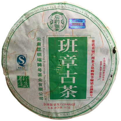 2006 RuiPinHao BanZhang Ancient Tree Raw Pu-erh Tea Cake 357g | Sheng Pu-erh from Yunnan