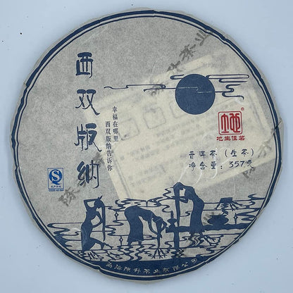 Chen Sheng Hao Xishuangbanna 2016 Raw Pu-Erh Tea Cake 357g