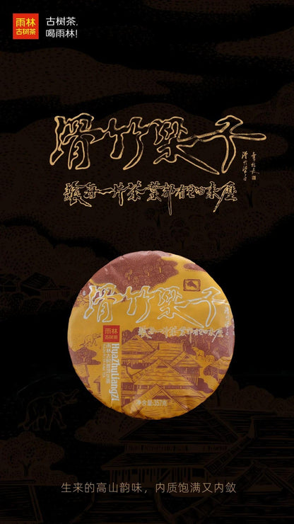 Yulin Raw Pu-erh Tea Cake - 2021 Hua Zhu Liang Zi 150g*5 (750g Total)