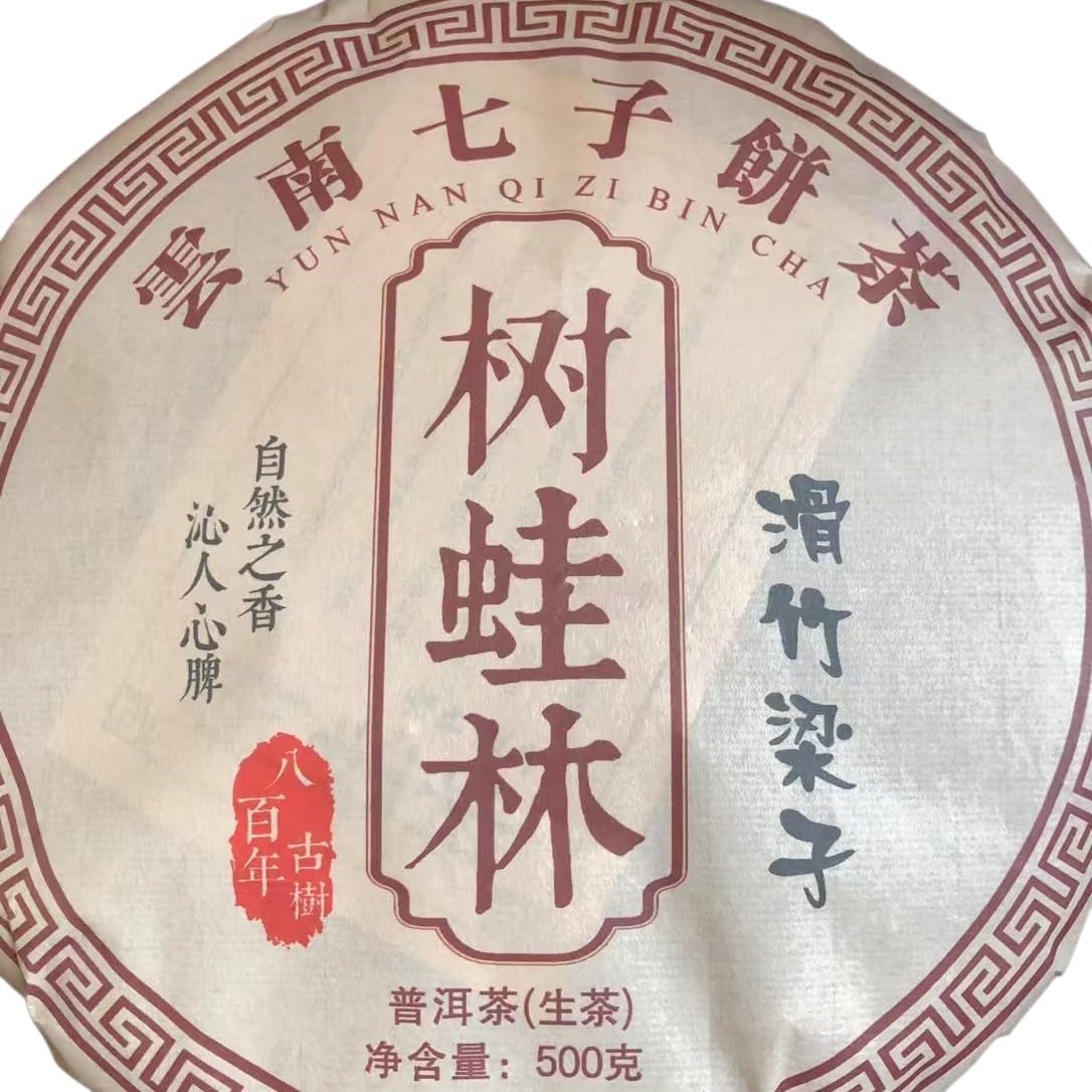 2010 Raw Pu-erh Tea Cake, Huazhu Liangzi Tree Frog Forest, 500g, from Yunnan