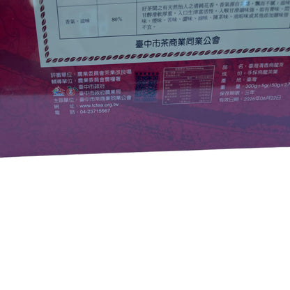 Taiwan unique tea,清香型烏龍茶評鑑 優質獎 Fragrant type Oolong tea,Gold Medal,300g