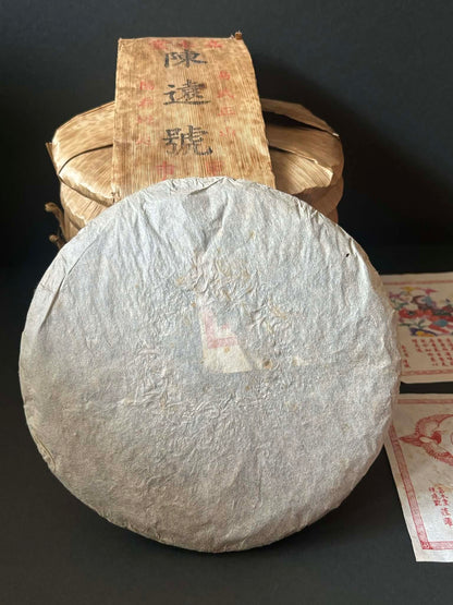 Chen Yuan Hao Yiwu Zheng Shan Yang Chun Nen Jian Raw Pu-erh Tea Cake 357g 2004