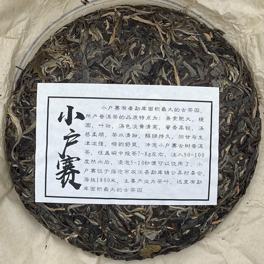 Pu-Erh tea,2023,Eighteen Villages of Mengku-Sai Koto,357g,Raw