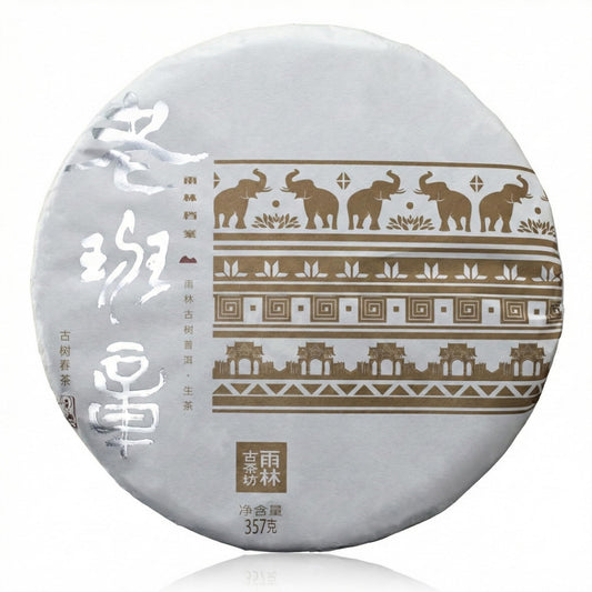 Yulin 2019 Old Banzhang Ancient Tree Raw Pu-erh Tea Cake (357g)