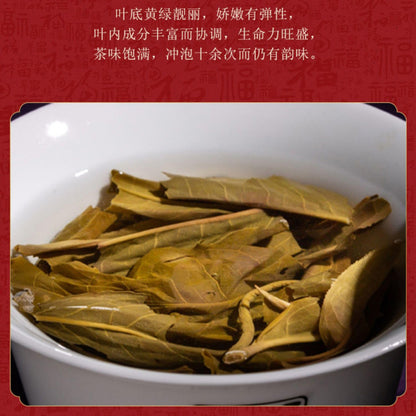 2022 ChenShenghao Raw Pu-Erh Tea, Brown Tree, 400g, from Yunnan