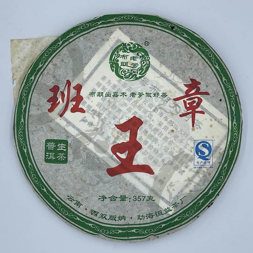 Daddy Brown Banzhang King 2015 Raw Pu-Erh Tea Cake 357g