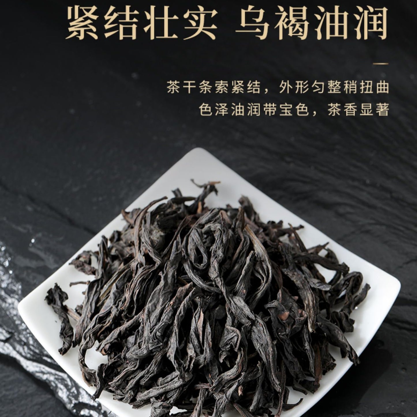 武夷岩茶– Hui Yuan Keng Lao Cong Shui Xian Gift Box, Floral Rock Aroma, 108g