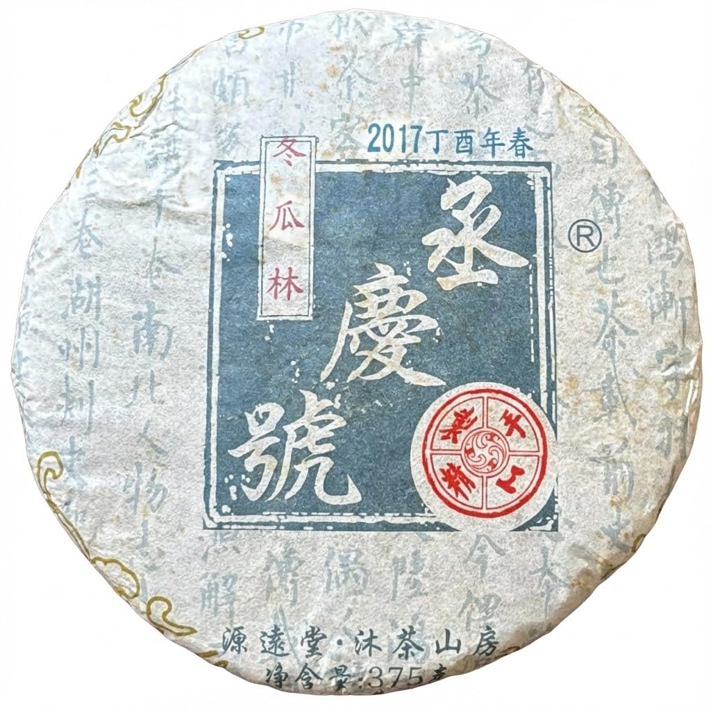 Yuan Yuan Tang Hidden Realm – Dong Gua Lin Single Tree Collection Raw Pu-erh Tea 250g