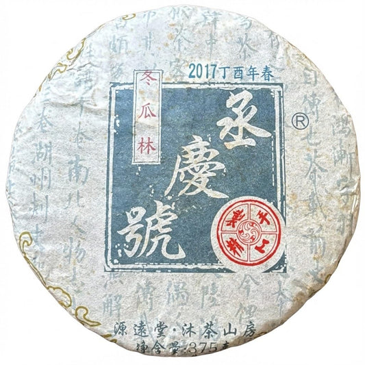Yuan Yuan Tang Hidden Realm – Dong Gua Lin Single Tree Collection Raw Pu-erh Tea 250g
