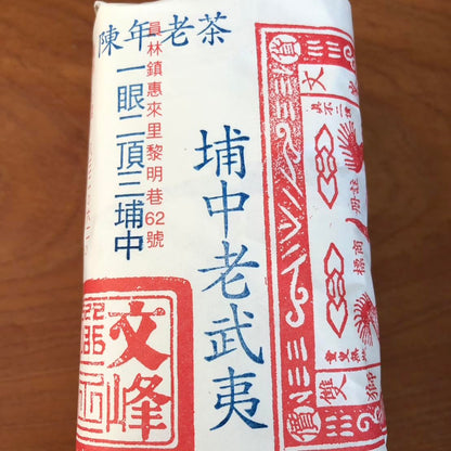Taiwan unique tea,1980s,埔中 老武夷 Puzhong Old Wuyi,150g*4