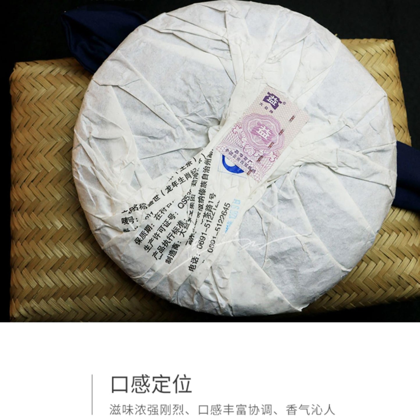 2012 Longteng Shengshi Raw Pu-erh Tea Cake, 357g, from Yunnan