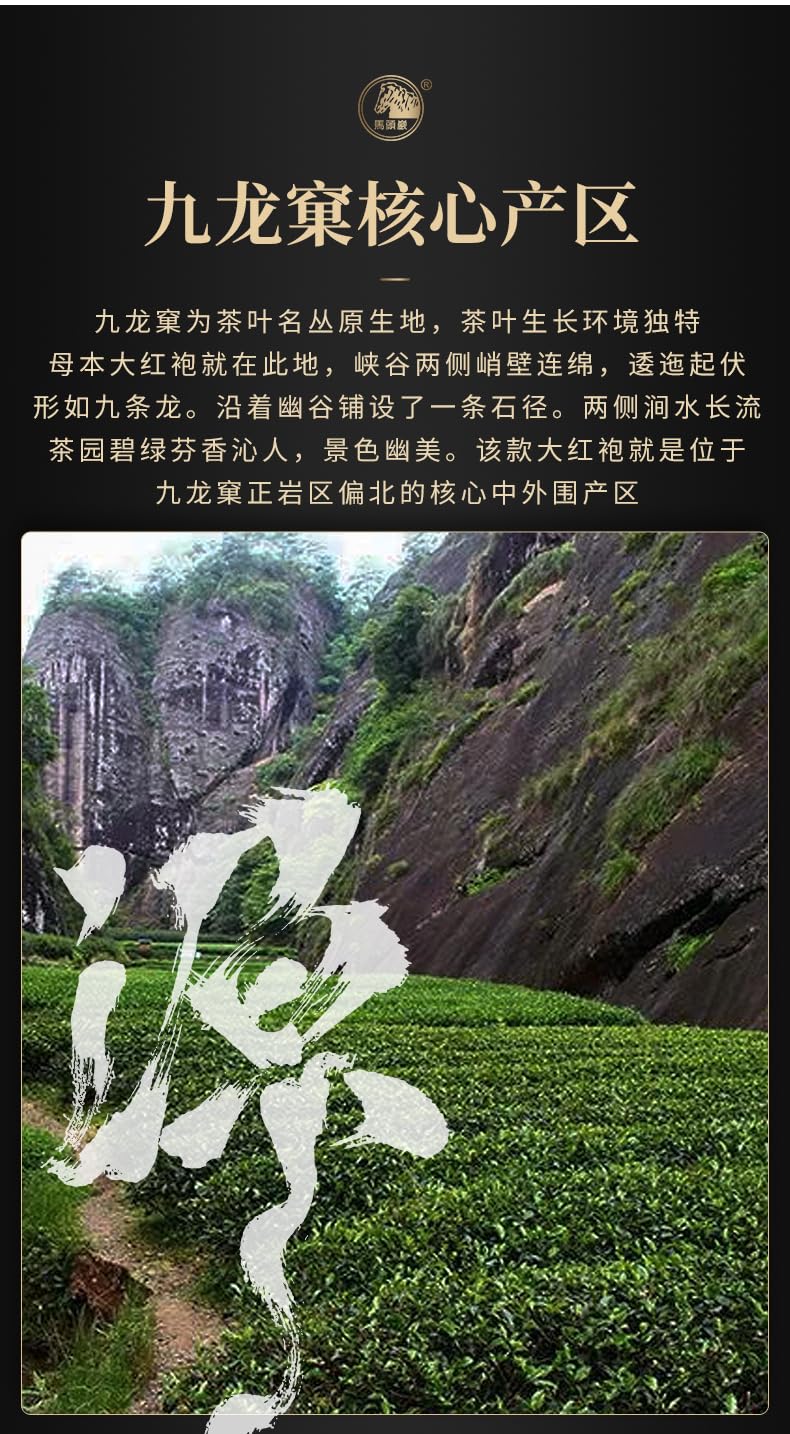 Wuyishan Jiulongke Dahongpao Rock Oolong Tea Gift Box, 108g