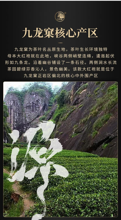 Wuyishan Jiulongke Dahongpao Rock Oolong Tea Gift Box, 108g