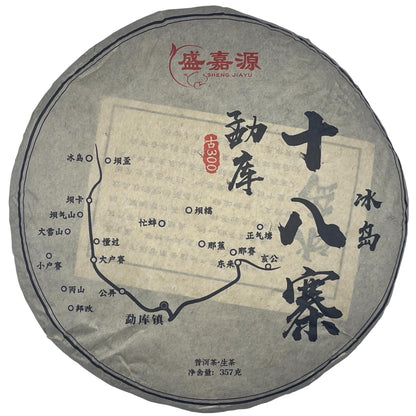 Pu-Erh tea,2023,Eighteen Villages of Mengku-Iceland,357g,Raw