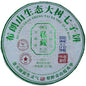 Pu-Erh tea,2022,Brown Mountain Big Tree Tea,357g,Raw