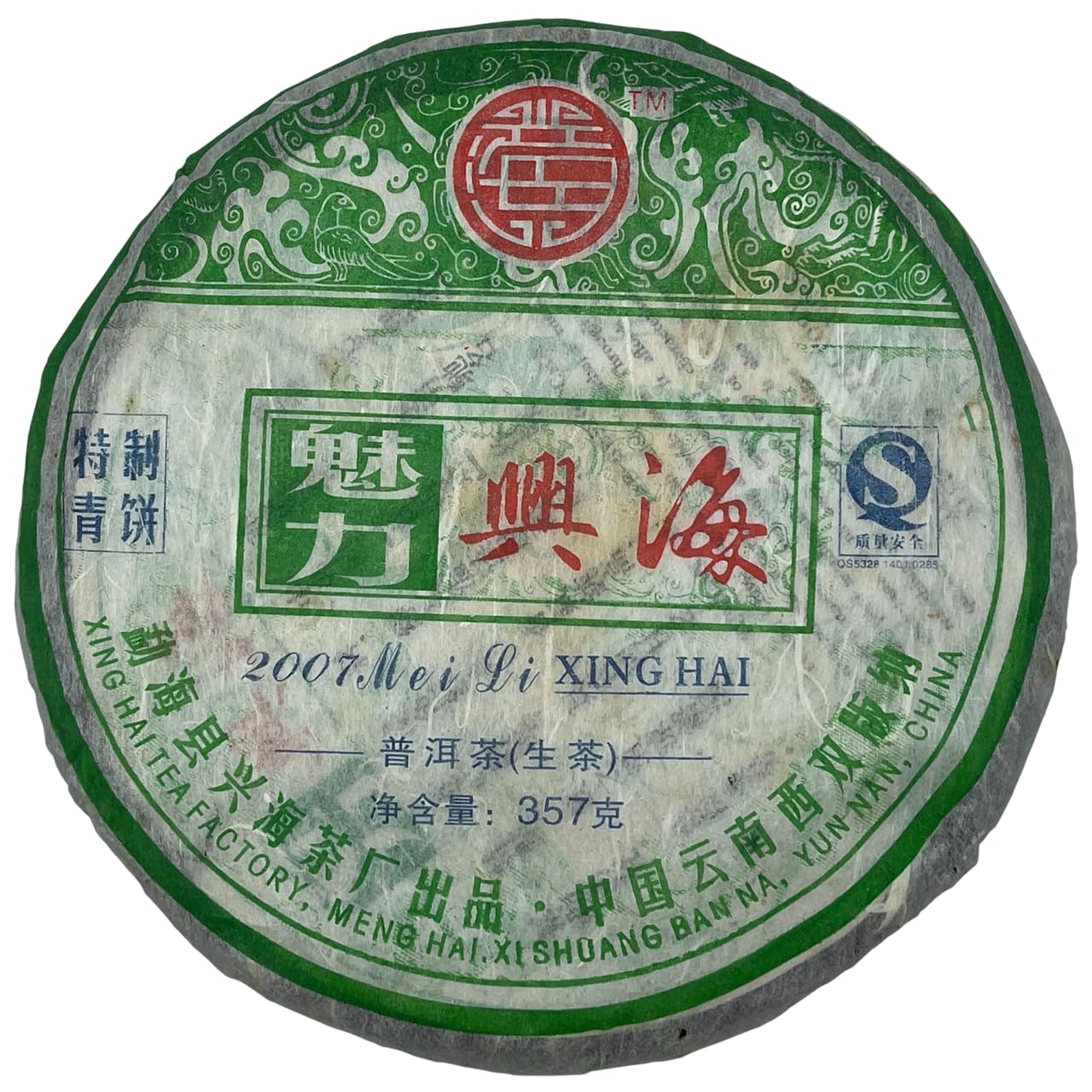 Charming Xinghai Pu-Erh Tea 2007 Raw Pu-Erh Tea Cake 357g