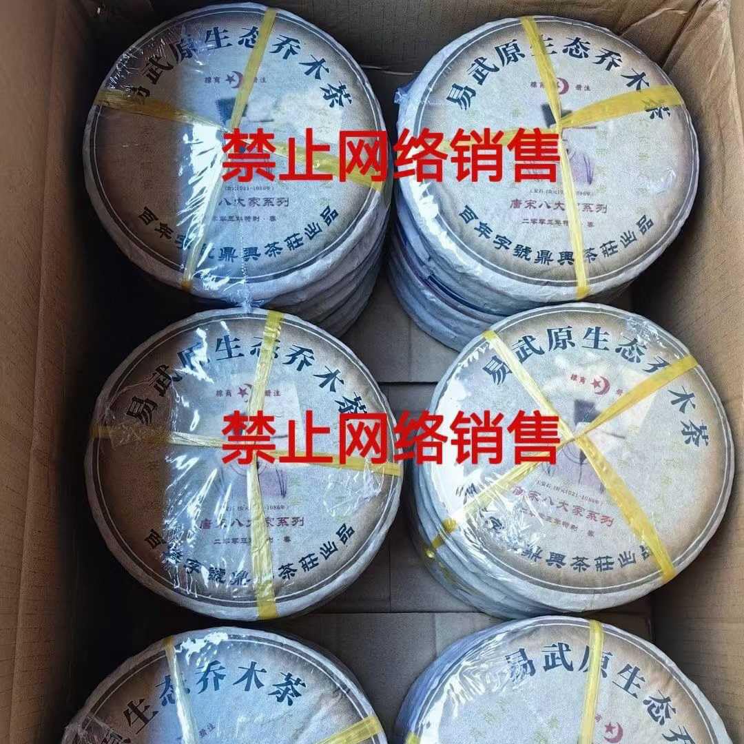 2003 Dingxing Hao Tang Song Eight Masters Raw Pu-erh Tea Cake Set, 357g*8, from Yunnan