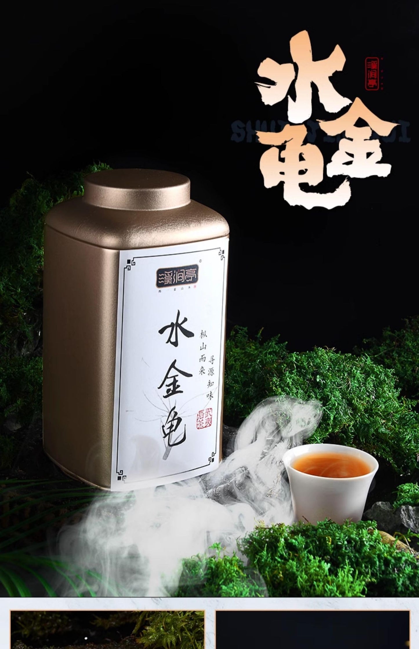 武夷岩茶,铁罗汉,半天腰,水金龟,白鸡冠,125g*4,Shipped from China