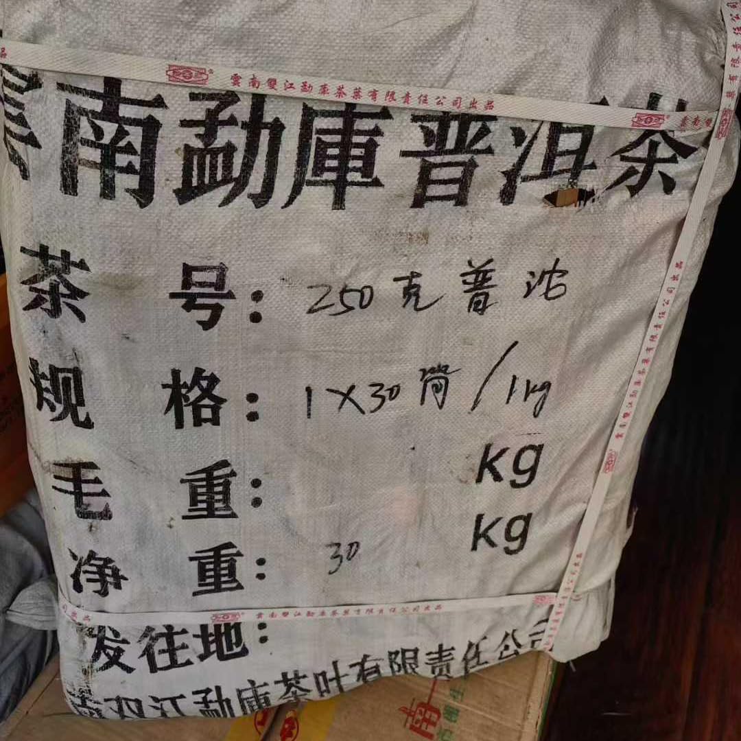 2006 Vintage Mengku Rongshi Ripe Pu-erh Tuo Cha-250g