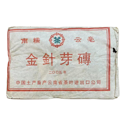 2005 Jinzhen Ya Zhuang Raw Pu-erh Tea Brick, 250g, from Nannuo, Yunnan