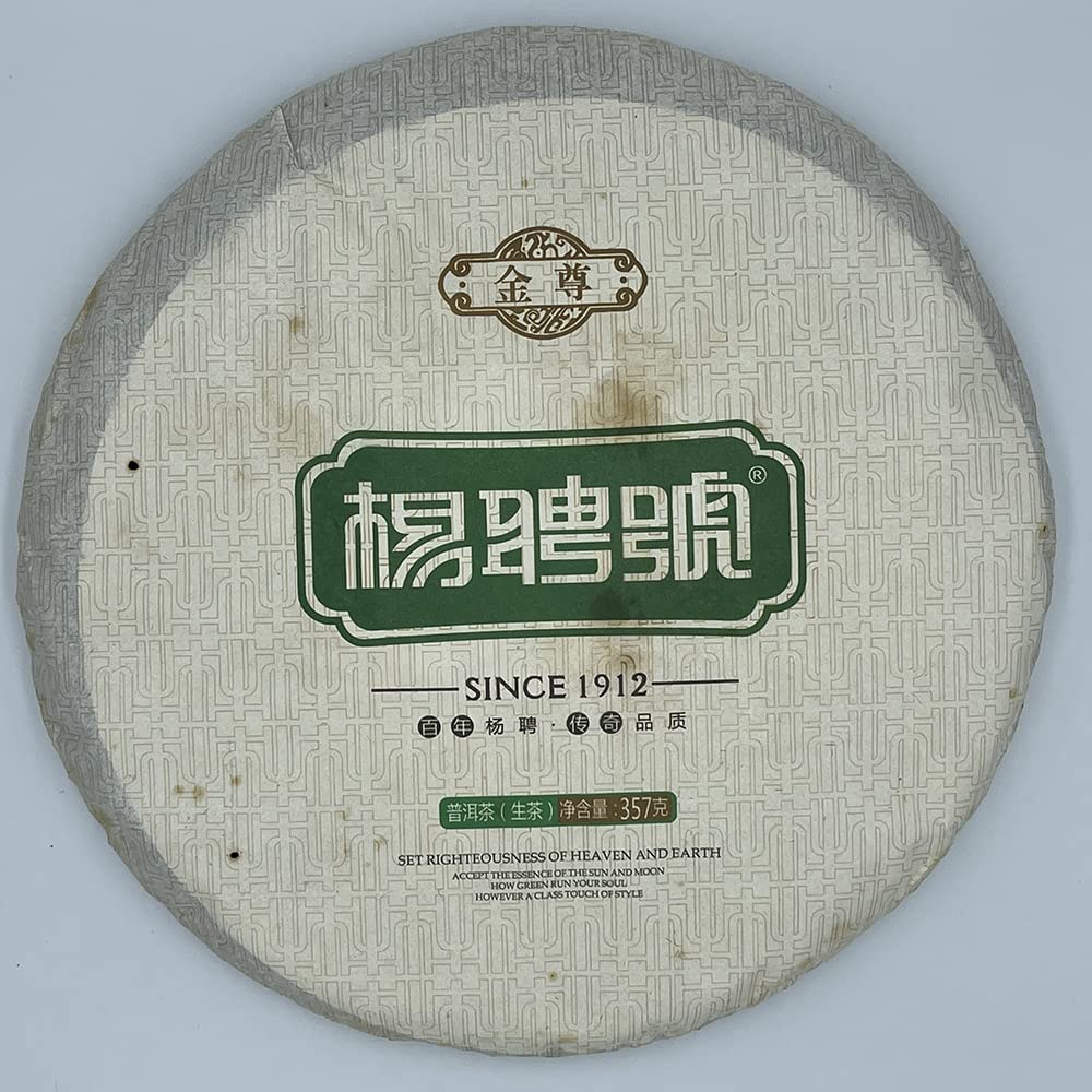 Yang Pinhao Gold Zun Raw Pu-Erh Tea 2013 – 357g