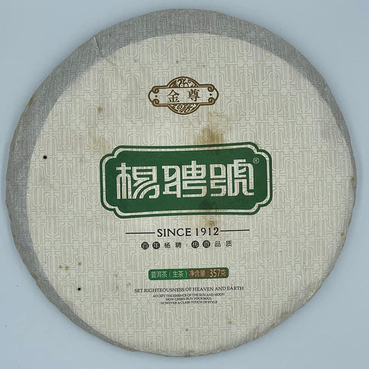 Yang Pinhao Gold Zun Raw Pu-Erh Tea 2013 – 357g