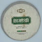 Yang Pinhao Gold Zun Raw Pu-Erh Tea 2013 – 357g