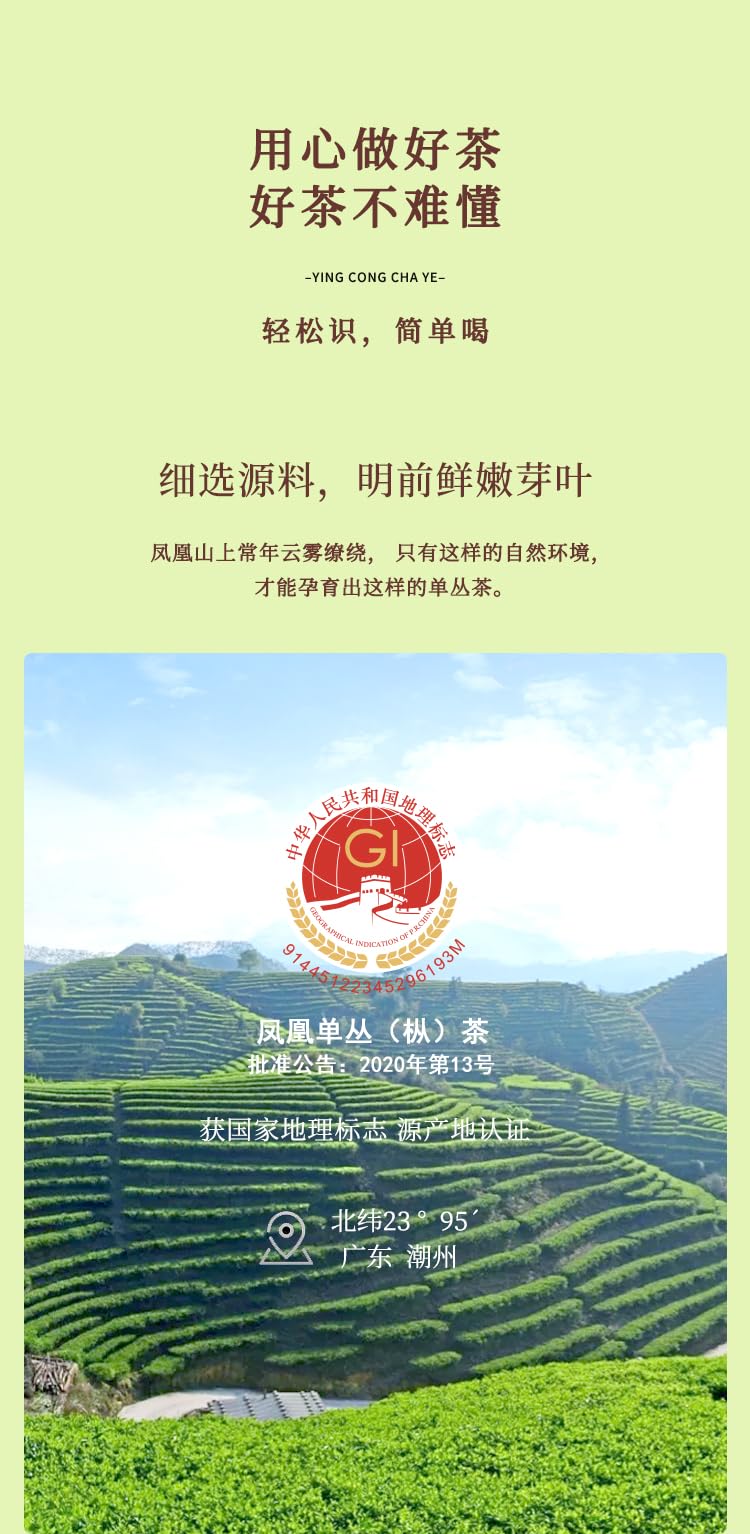 Phoenix Dancong 鳳凰單叢,密蘭香,250g*2,Shipped from China