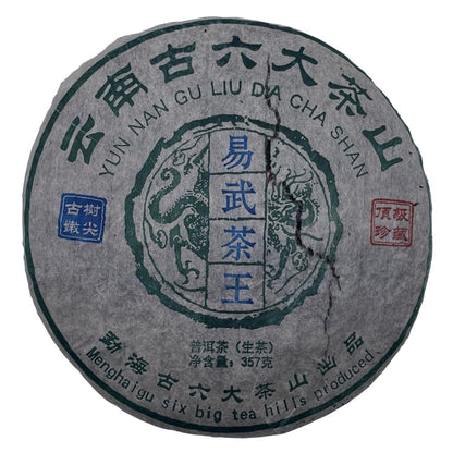 Yiwu Tea King Ancient Tree Raw Pu-Erh Tea 2006 – 357g
