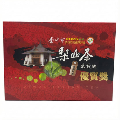2025 Spring Taiwan Lishan Oolong Tea - Excellent Quality Award Winner-300g