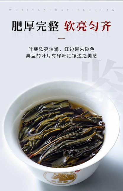 武夷岩茶,四大名叢,鐵羅漢,50g*8,Shipped from China