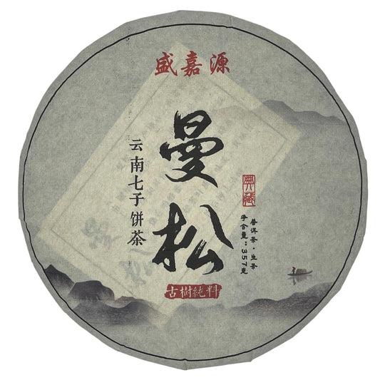 Sheng Jia Yuan 2016 Mansong Raw Pu-Erh Tea – 357g (12.6oz) Sheng Puerh Cake – Premium Aged Chinese Tea