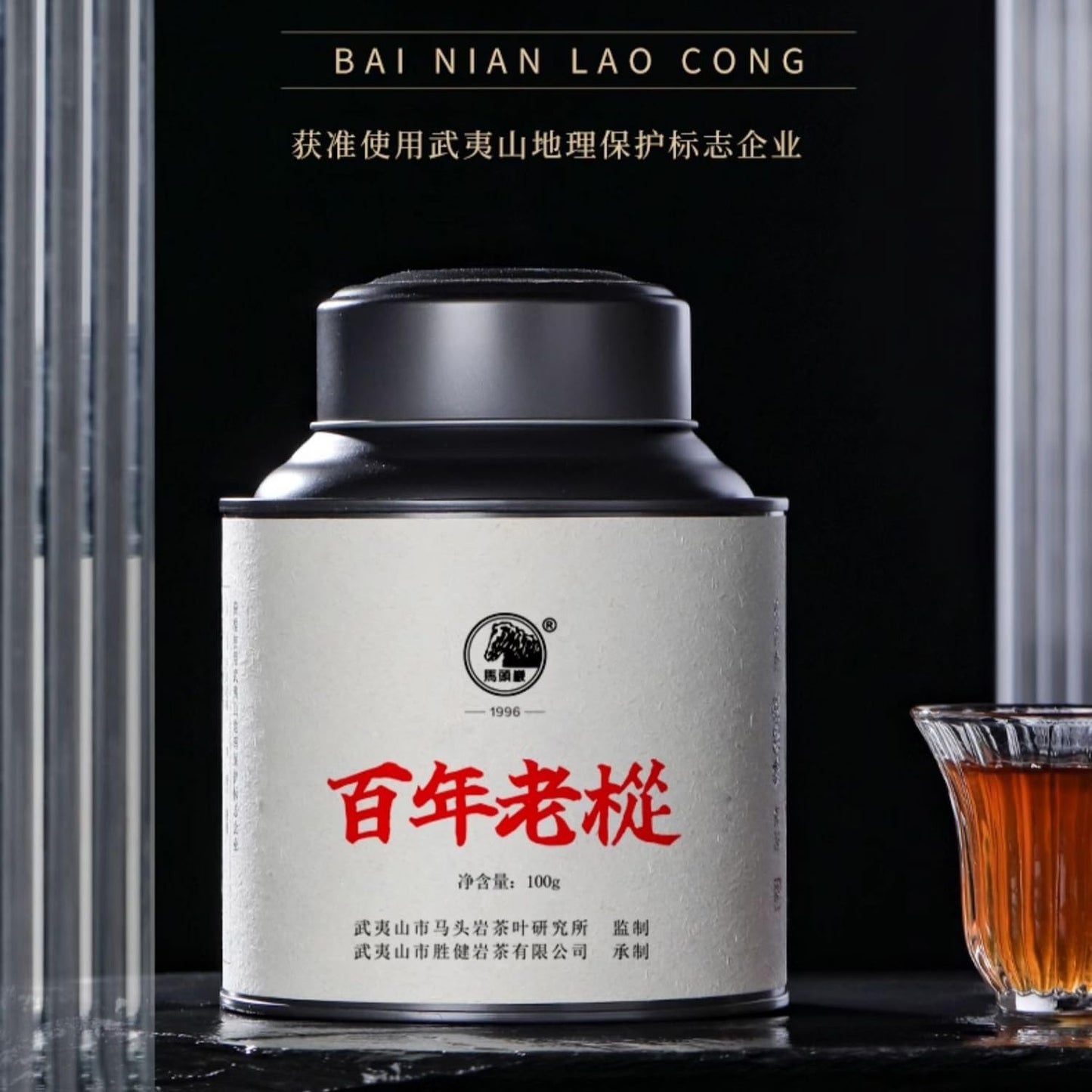 武夷岩茶– Hui Yuan Keng Lao Cong Shui Xian, Floral Rock Aroma, 100g (Black Tin)