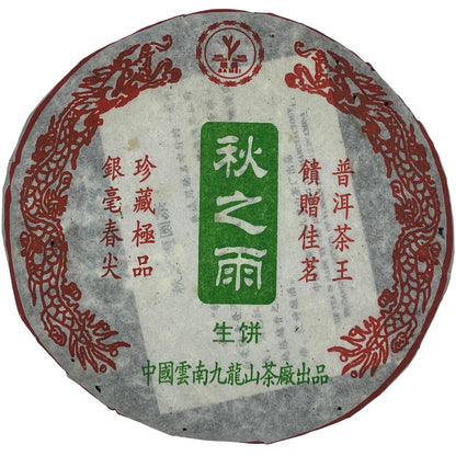 Autumn Rain 2006 Raw Pu-Erh Tea Cake 357g