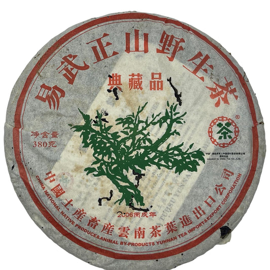 2007 China Tea Yiwu Round Raw Pu-erh Tea Cake, 380g, from Yunnan