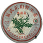 2007 China Tea Yiwu Round Raw Pu-erh Tea Cake, 380g, from Yunnan