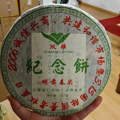 2006 Shuangxiong Yiwu Mingqian Spring Tips Raw Pu-erh Tea Cake, 357g, from Yunnan