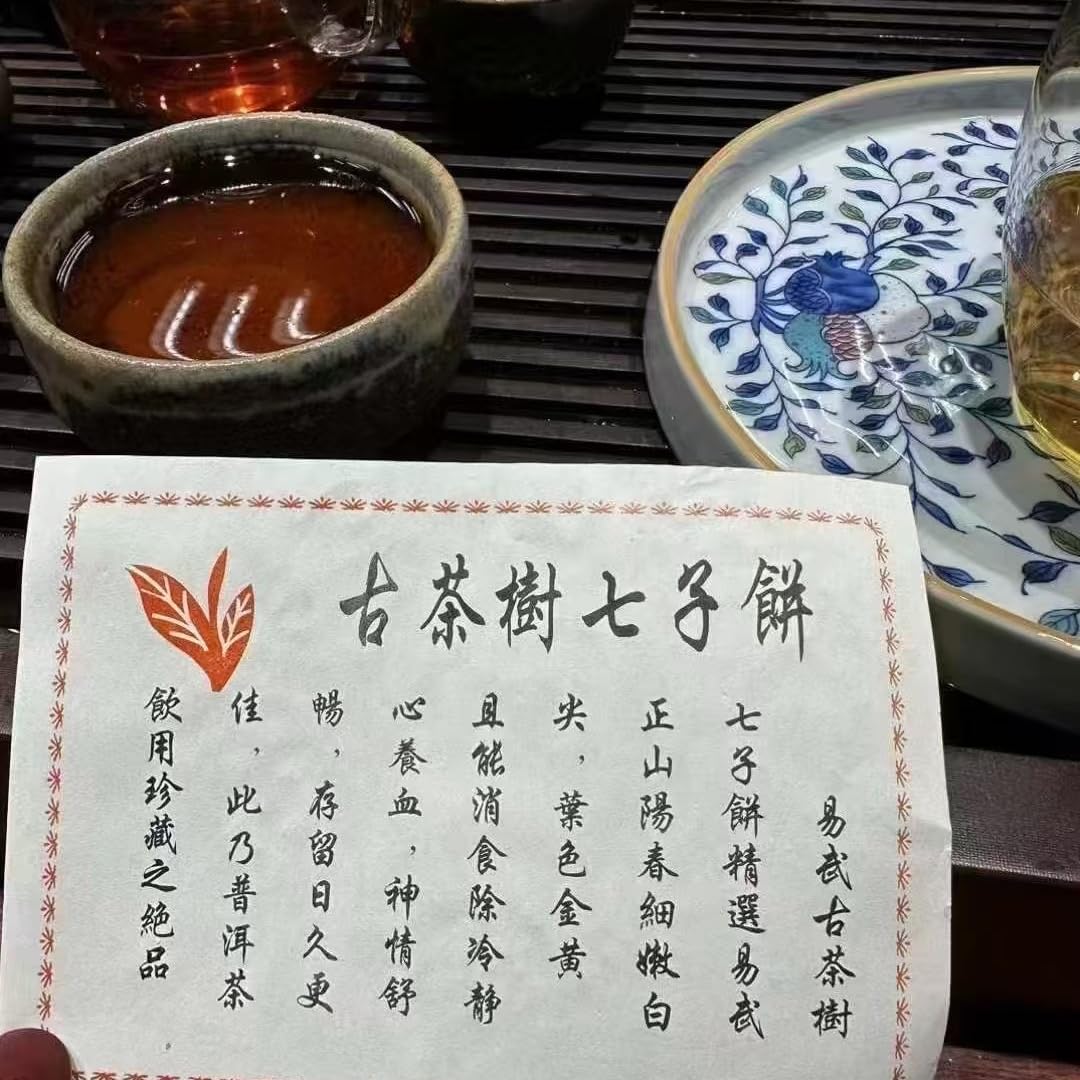 2005 Yiwu Wannianxiang Raw Pu-erh Tea, 357g, from Yunnan