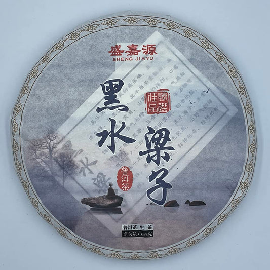 Sheng Jia Yuan Heishui Liangzi 2021 Raw Pu-Erh Tea Cake 357g