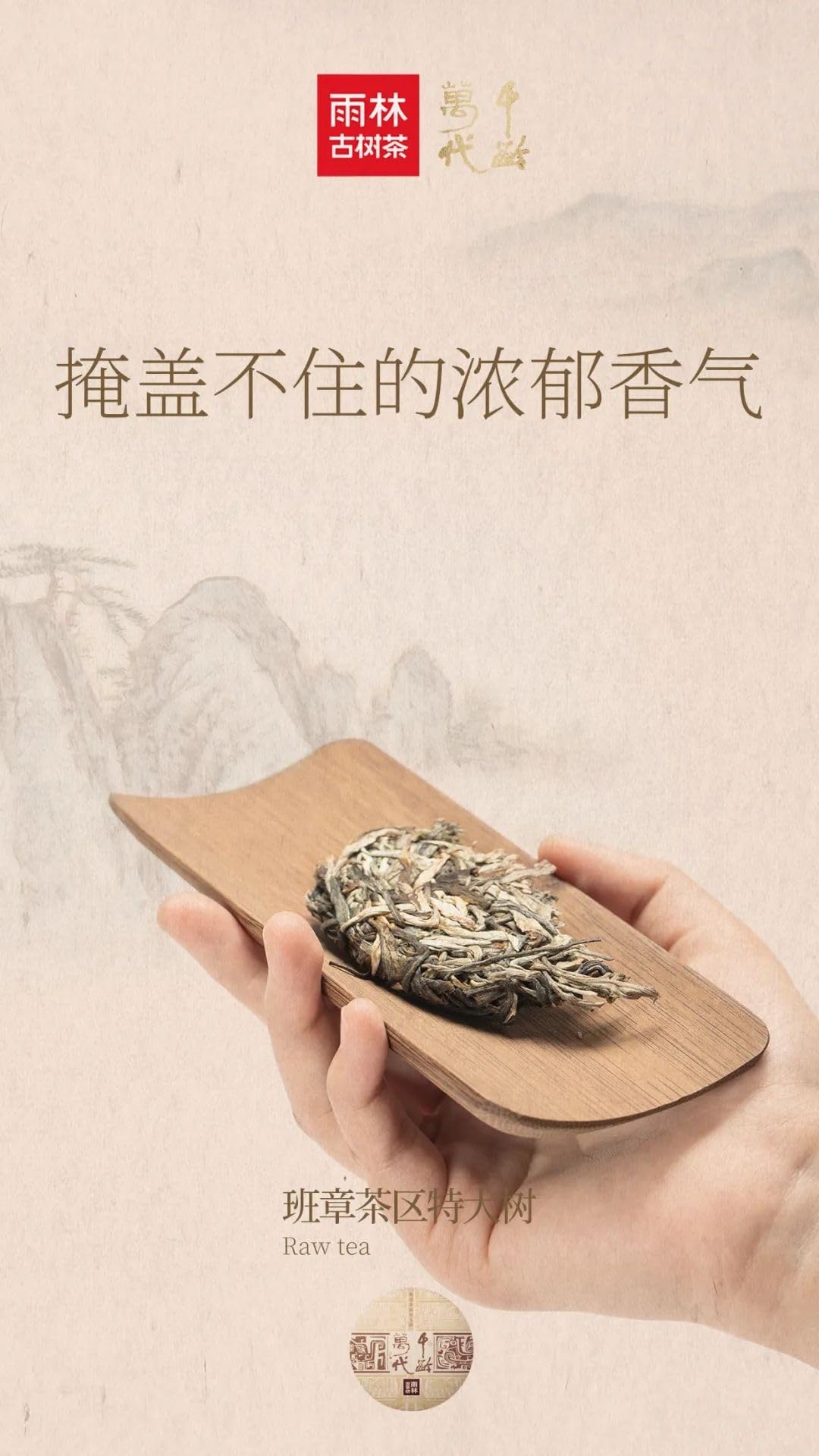 Yulin Ancient Tea 2019 Qian Ling Wan Dai Banzhang Extra Large Ancient Tree Raw Puerh Tea Premium Cake 357g