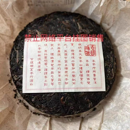 2005 Raw Pu-erh Tea Cake, Spring Tips Wild Leaves, 357g, from Yunnan