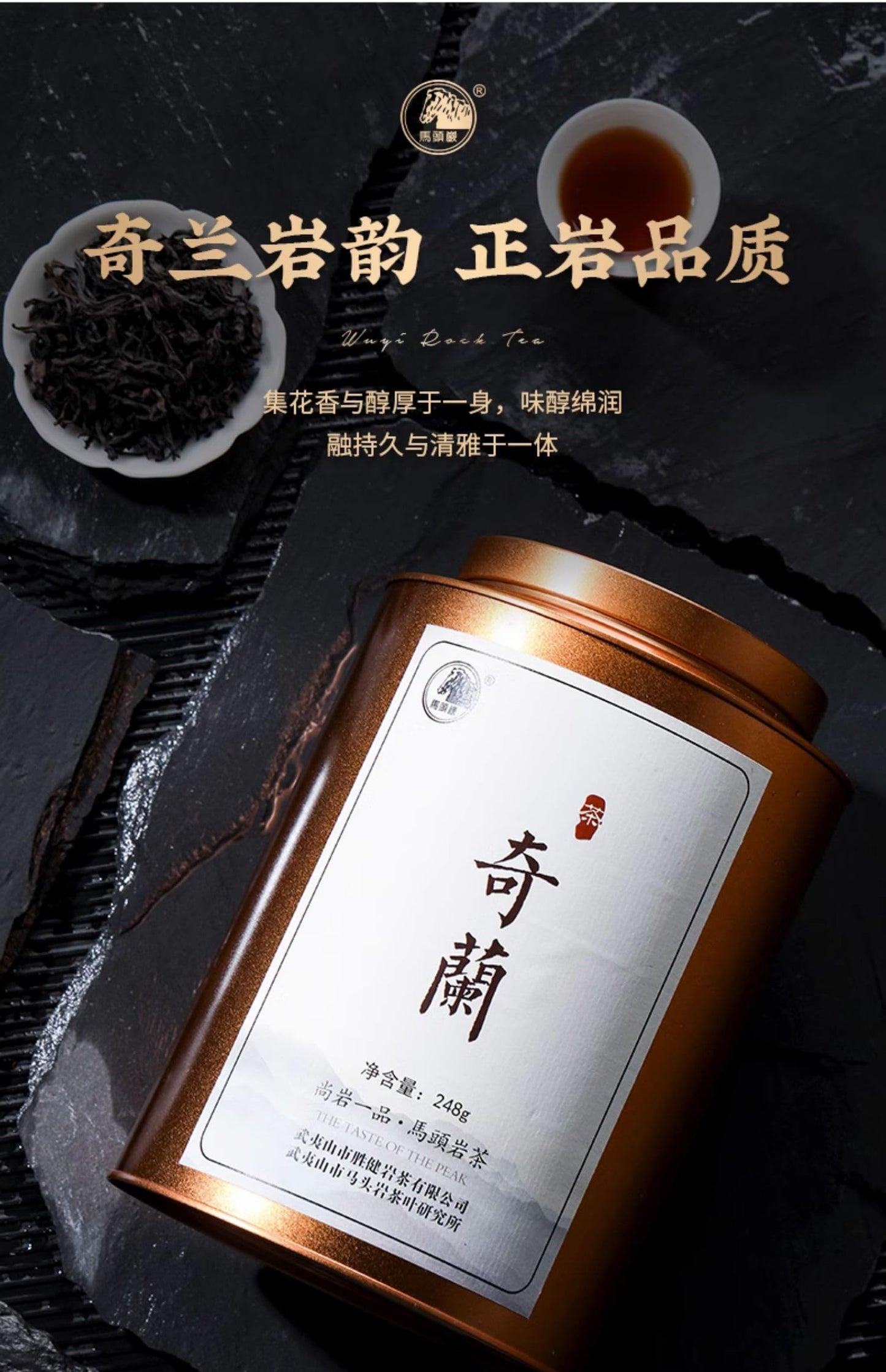 武夷岩茶,奇蘭,248g*2,Shipped from China