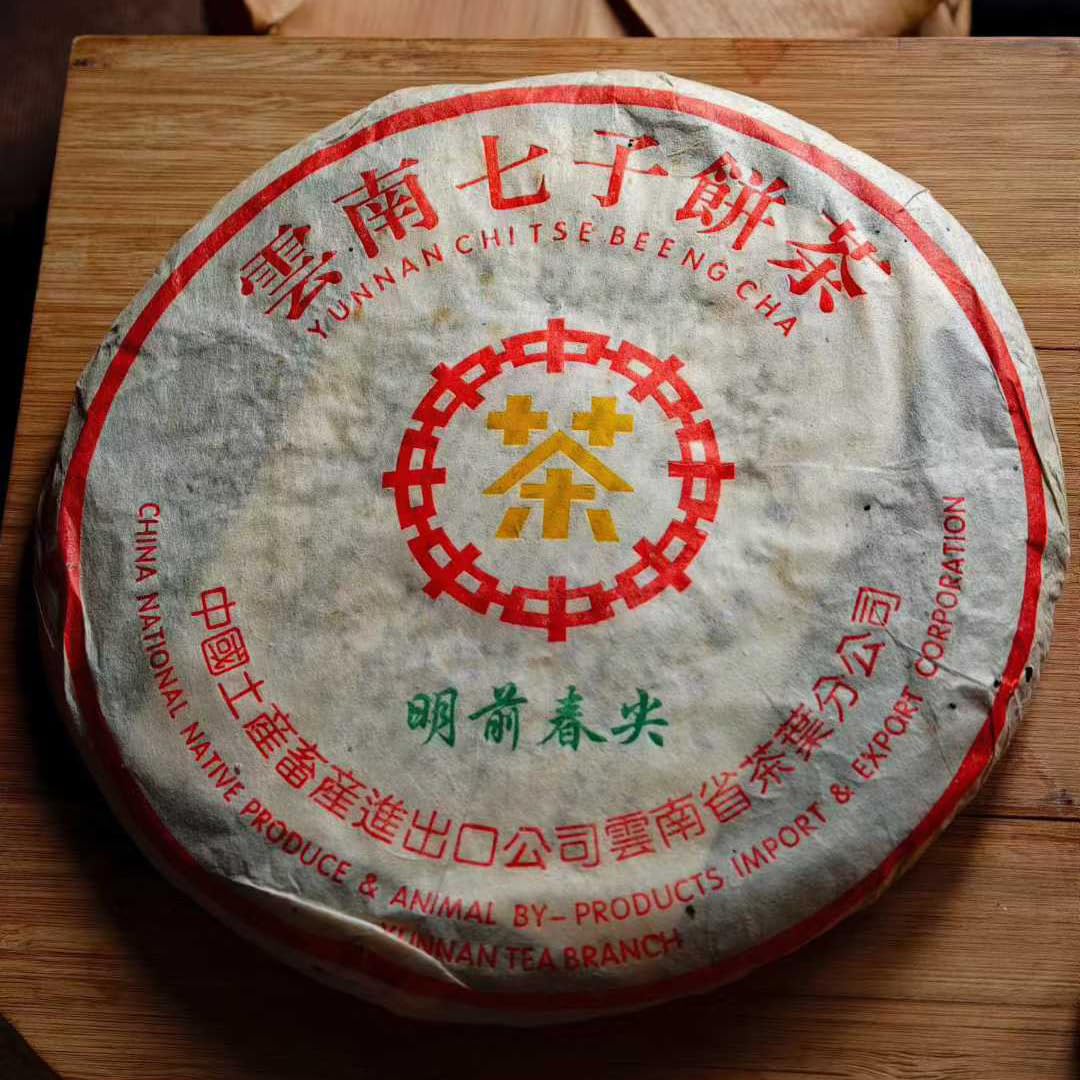 2003 Huang Yin Mingqian Spring Tip Raw Pu-erh Tea Cake 357g