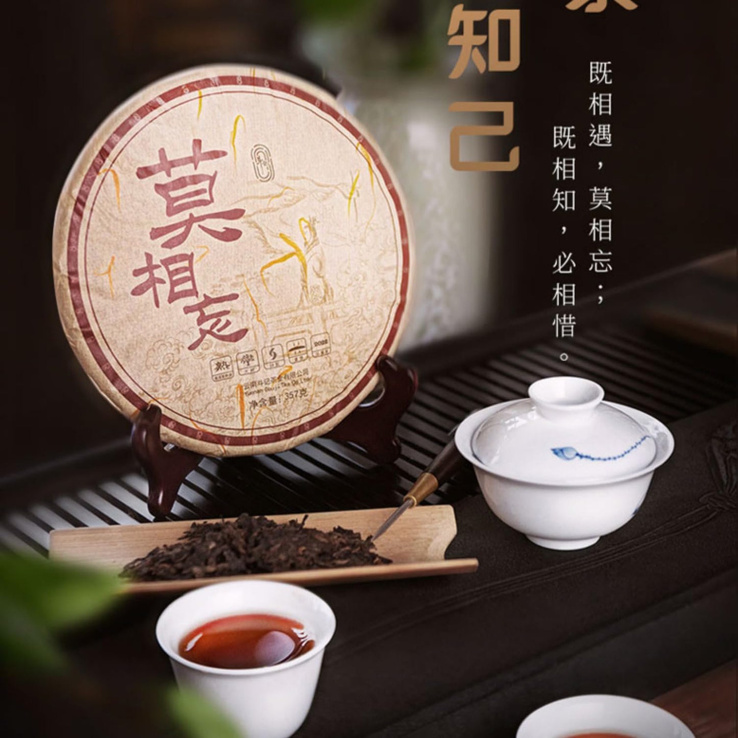 2022 Douji Mo Xiang Wang Ripe Pu-erh Tea Cake, 357g, from Yunnan