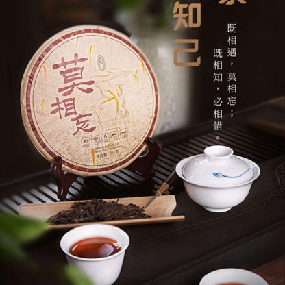 2022 Douji Mo Xiang Wang Ripe Pu-erh Tea Cake, 357g, from Yunnan