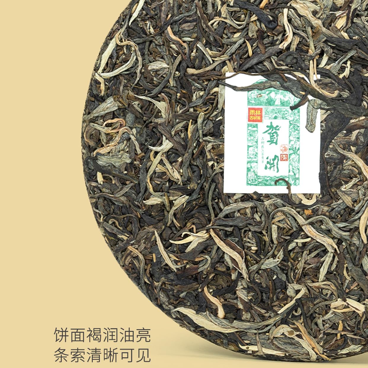 Rainforest Ancient Tree Hekai 2021 Raw Pu-Erh Tea Cake 357g – Premium Yunnan Sheng Puerh, Smooth & Aromatic